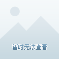 在场上无论